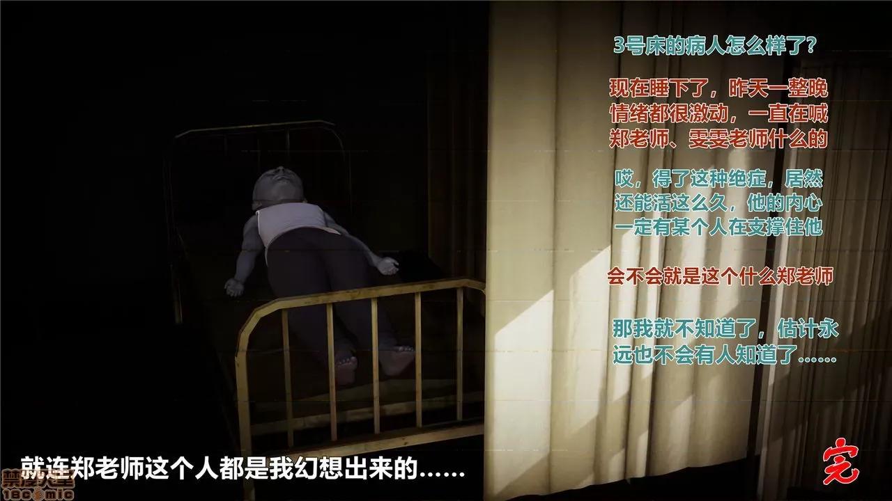 我和数学老师不得不说的故事 [yjy] 我和数学老师不得不说的故事 第85页