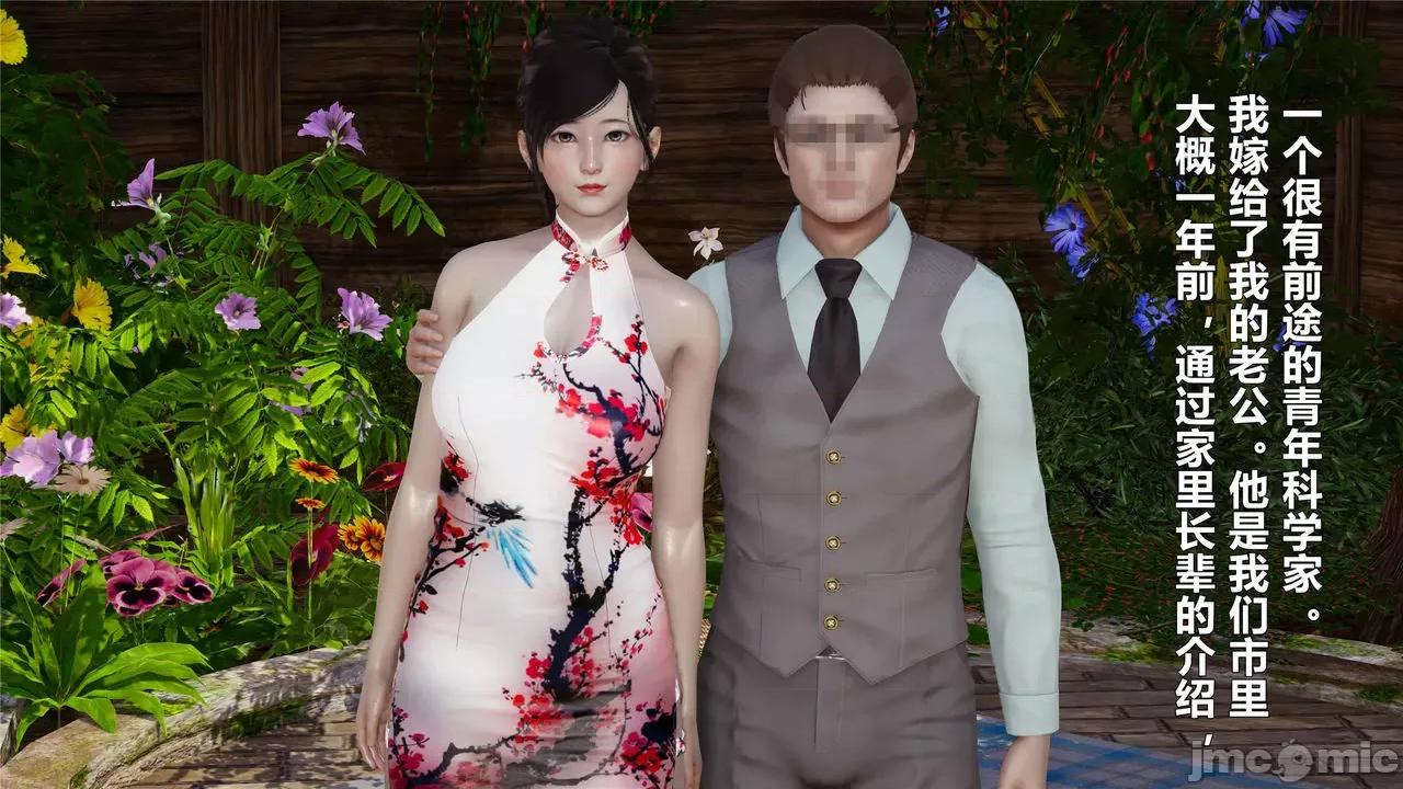 我和数学老师不得不说的故事 我和数学老师不得不说的故事2 第3页