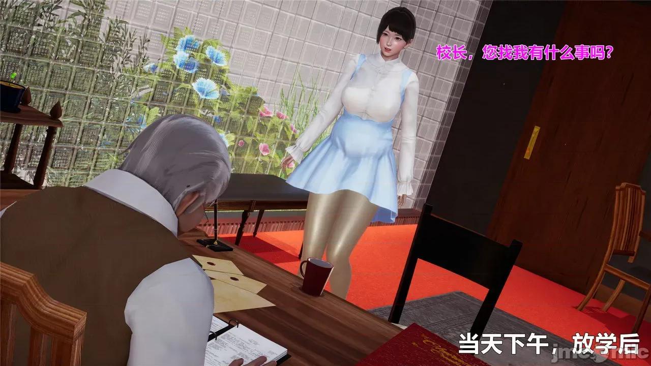 我和数学老师不得不说的故事 我和数学老师不得不说的故事2 第7页