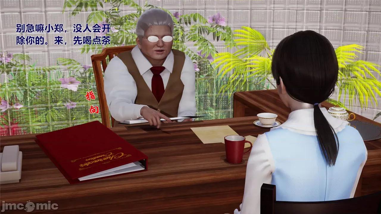 我和数学老师不得不说的故事 我和数学老师不得不说的故事2 第14页
