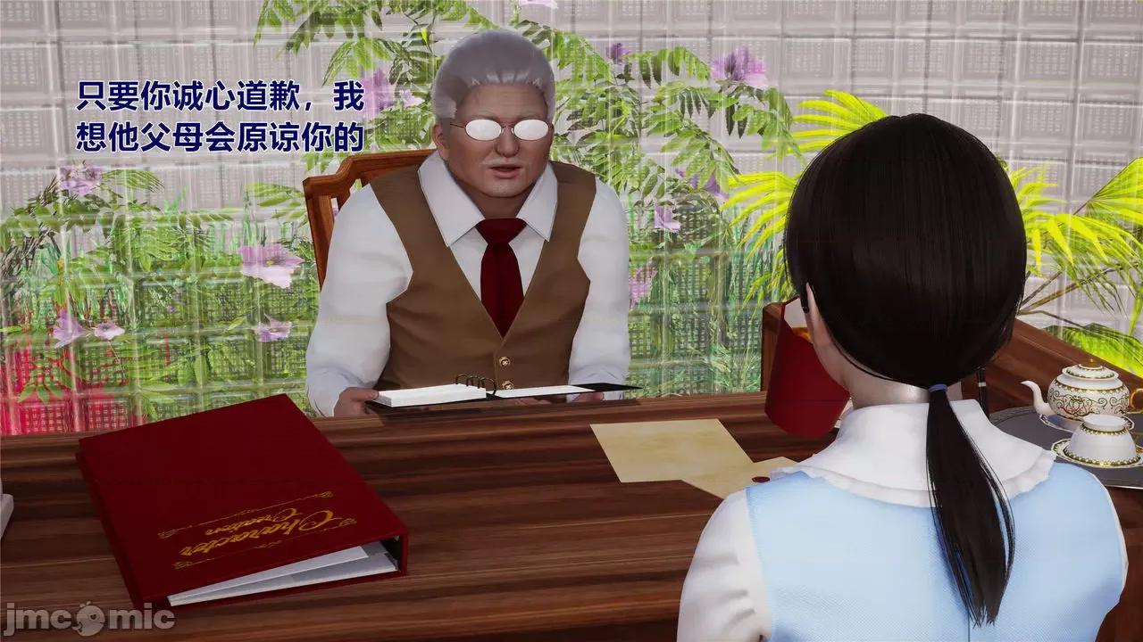 我和数学老师不得不说的故事 我和数学老师不得不说的故事2 第16页