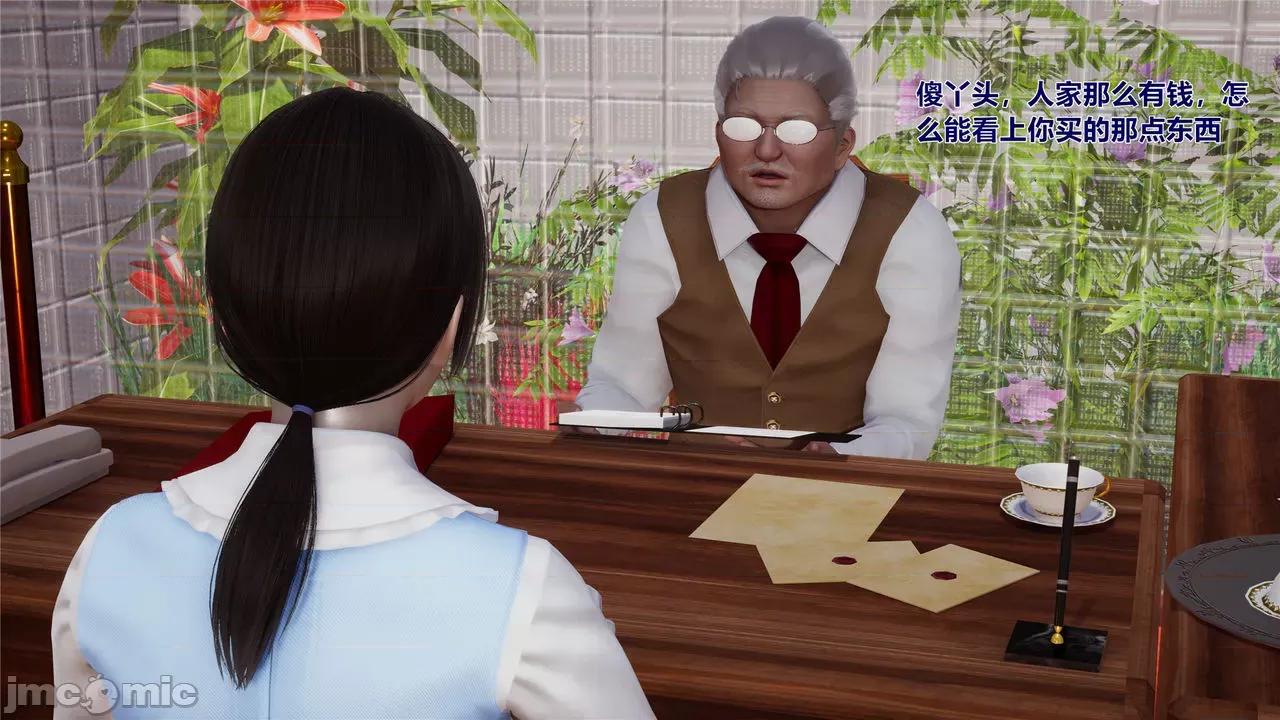 我和数学老师不得不说的故事 我和数学老师不得不说的故事2 第18页