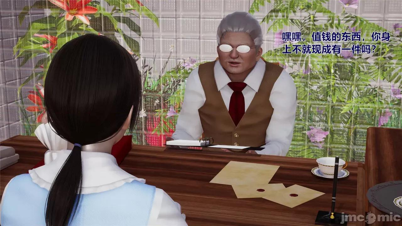 我和数学老师不得不说的故事 我和数学老师不得不说的故事2 第20页