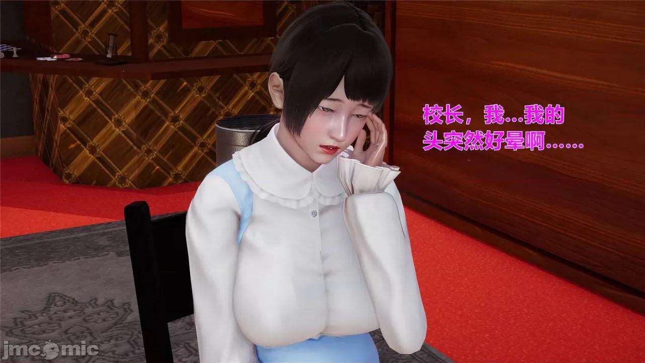 我和数学老师不得不说的故事 我和数学老师不得不说的故事2 第22页