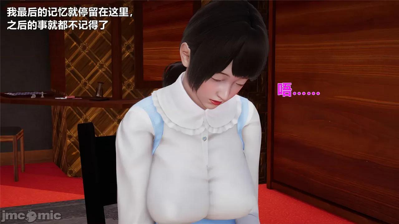 我和数学老师不得不说的故事 我和数学老师不得不说的故事2 第23页