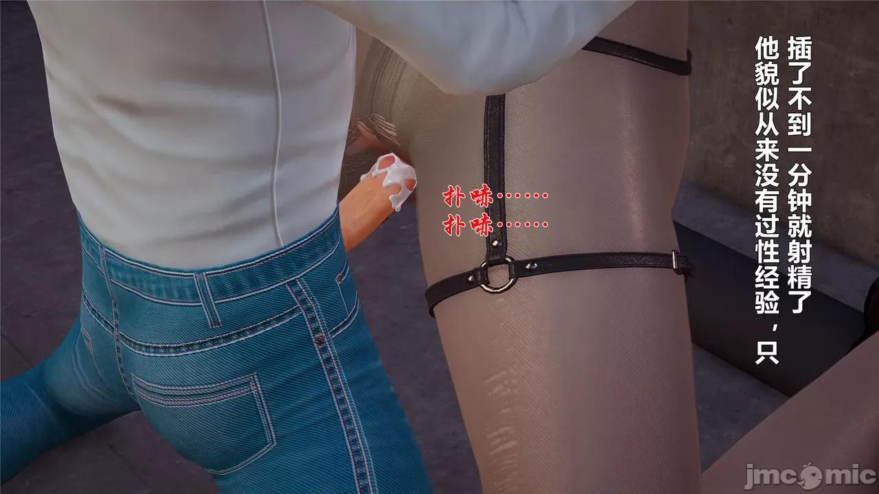 我和数学老师不得不说的故事 我和数学老师不得不说的故事2 第40页
