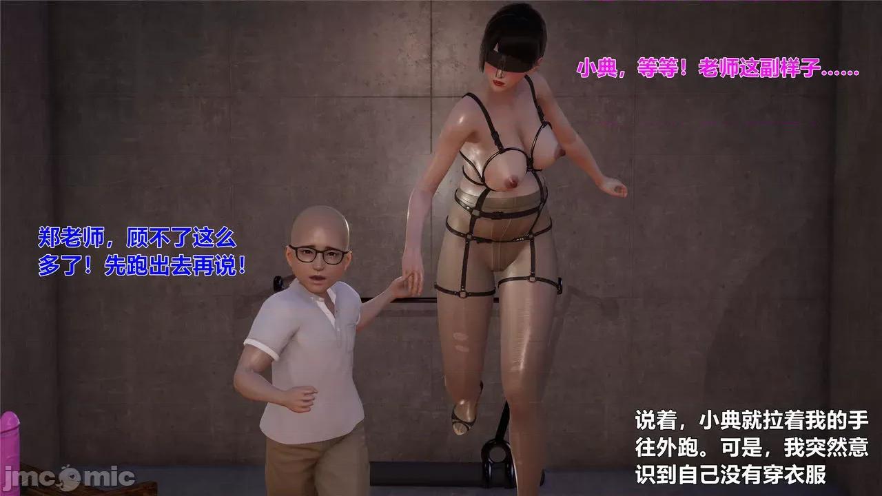 我和数学老师不得不说的故事 我和数学老师不得不说的故事2 第52页
