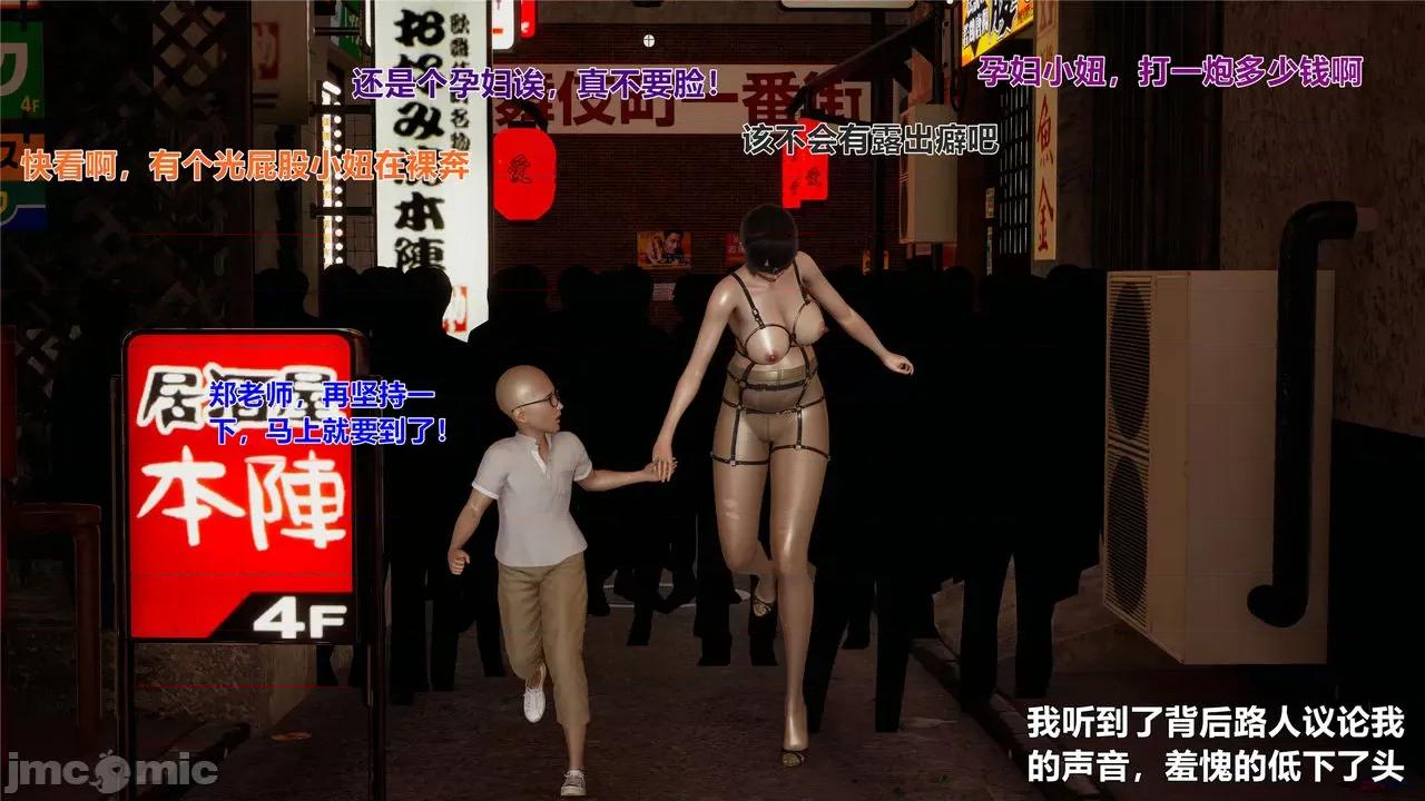 我和数学老师不得不说的故事 我和数学老师不得不说的故事2 第54页