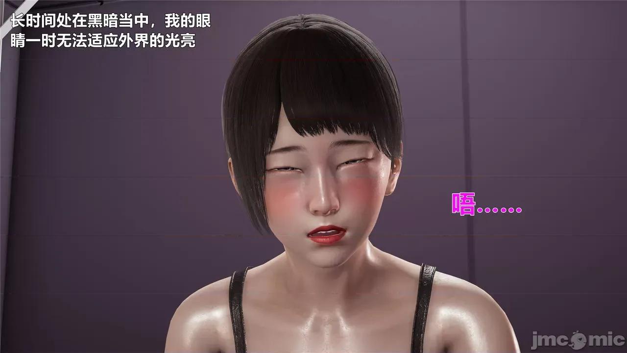 我和数学老师不得不说的故事 我和数学老师不得不说的故事2 第57页