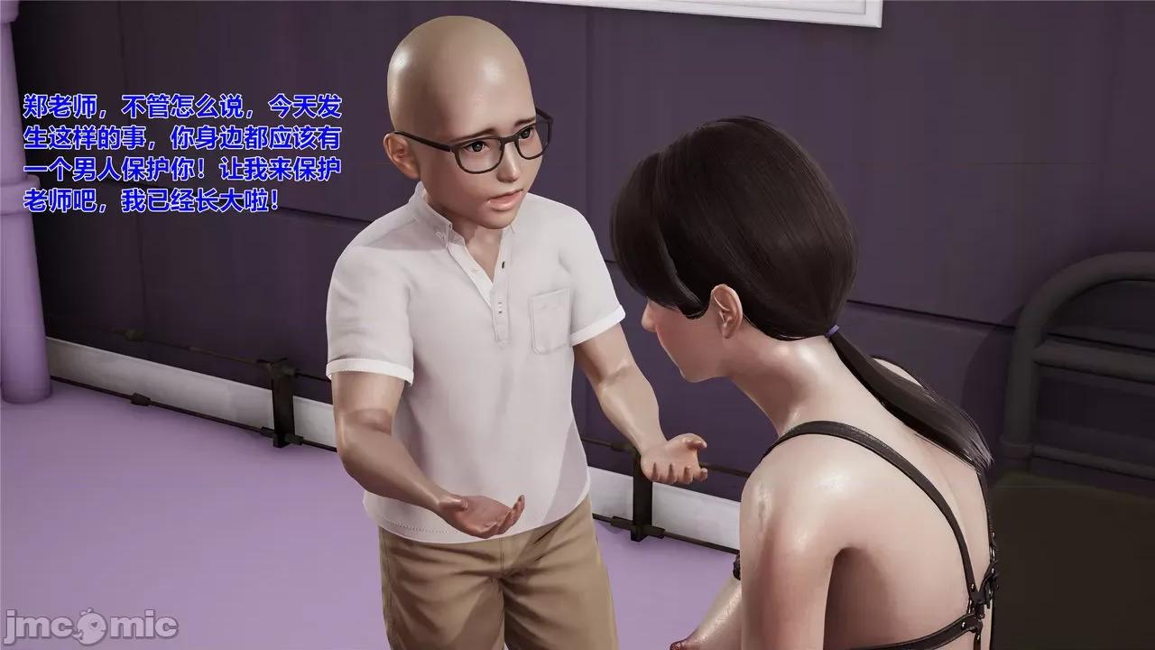 我和数学老师不得不说的故事 我和数学老师不得不说的故事2 第62页