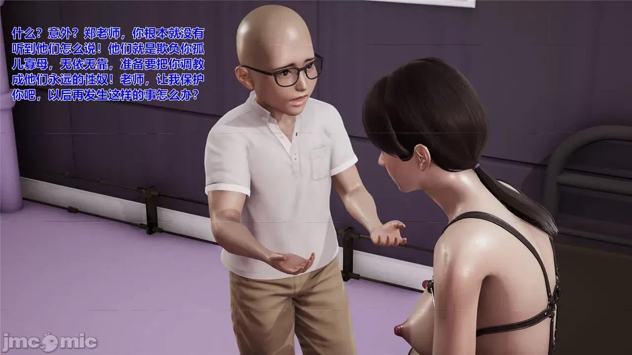 我和数学老师不得不说的故事 我和数学老师不得不说的故事2 第64页