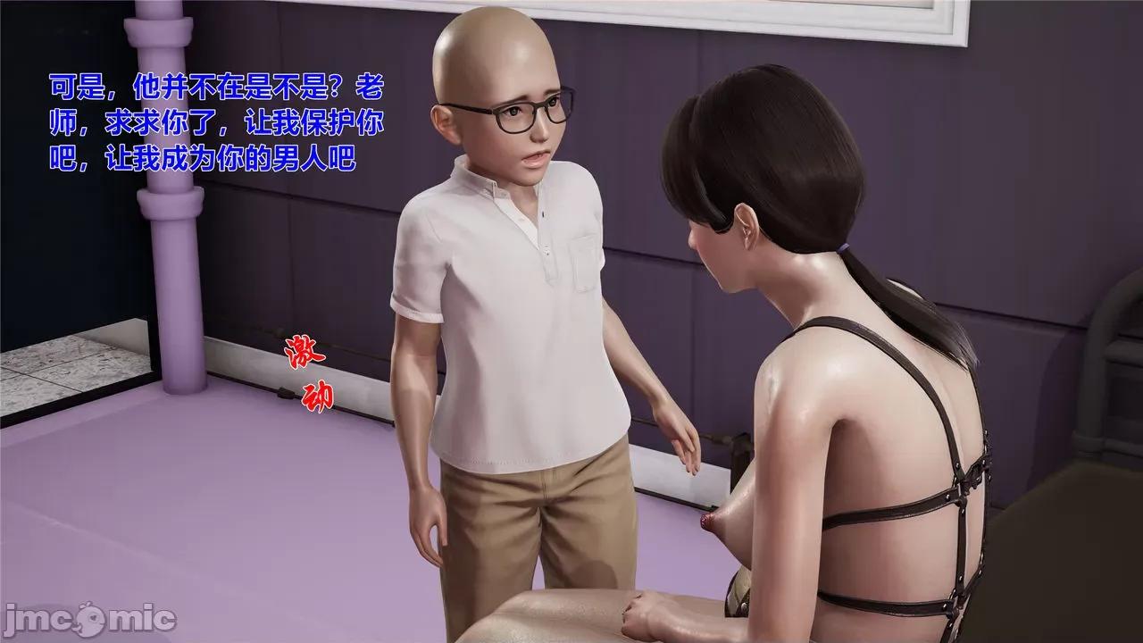 我和数学老师不得不说的故事 我和数学老师不得不说的故事2 第66页