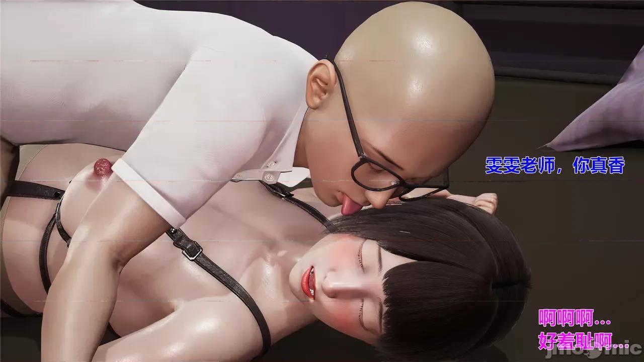 我和数学老师不得不说的故事 我和数学老师不得不说的故事2 第69页