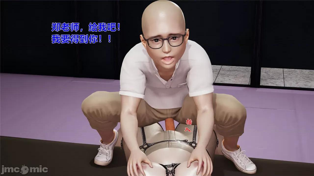 我和数学老师不得不说的故事 我和数学老师不得不说的故事2 第72页