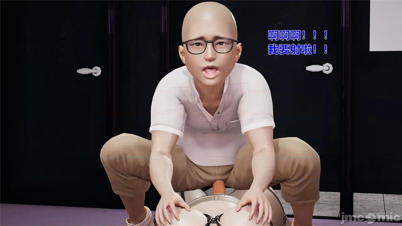 我和数学老师不得不说的故事 我和数学老师不得不说的故事2 第77页