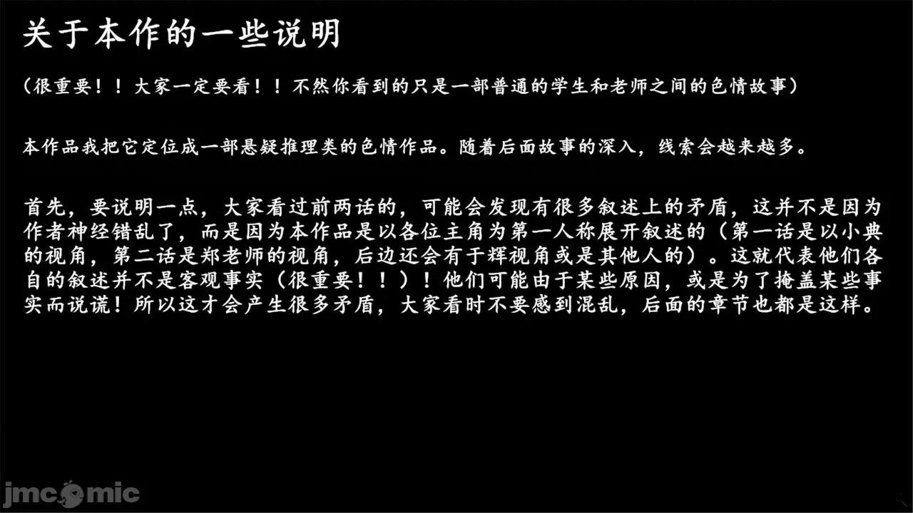 我和数学老师不得不说的故事 我和数学老师不得不说的故事2 第81页