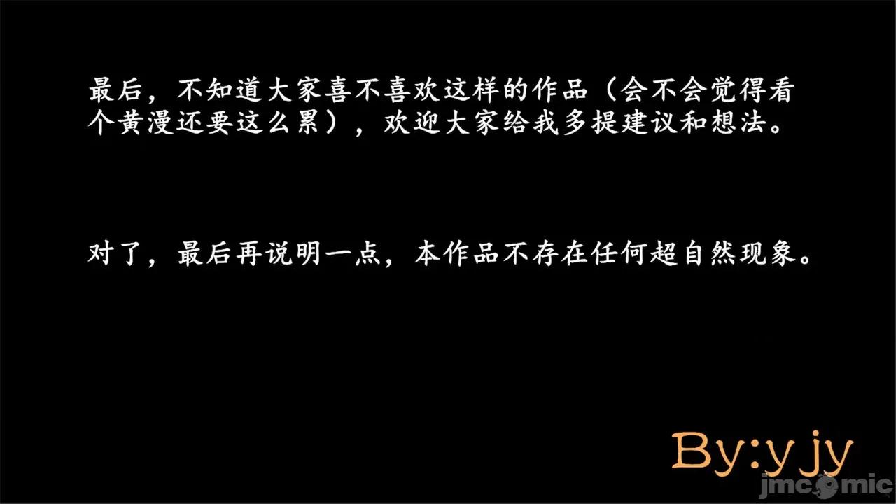 我和数学老师不得不说的故事 我和数学老师不得不说的故事2 第83页
