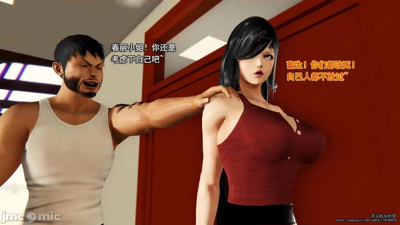 暗局：春丽篇 [天天吃米的虫] 暗局：春丽调教篇 (上＋中＋下) [Chinese] 第192页