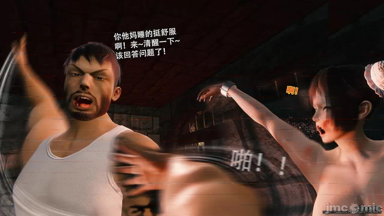 暗局：春丽篇 [天天吃米的虫] 暗局：春丽调教篇 (上＋中＋下) [Chinese] 第251页