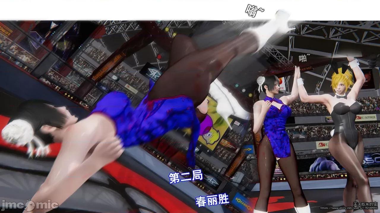 暗局：春丽篇 [天天吃米的虫] 暗局：春丽调教篇 (上＋中＋下) [Chinese] 第301页