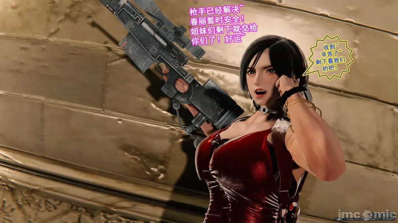 暗局：春丽篇 [天天吃米的虫] 暗局：春丽调教篇 (上＋中＋下) [Chinese] 第366页