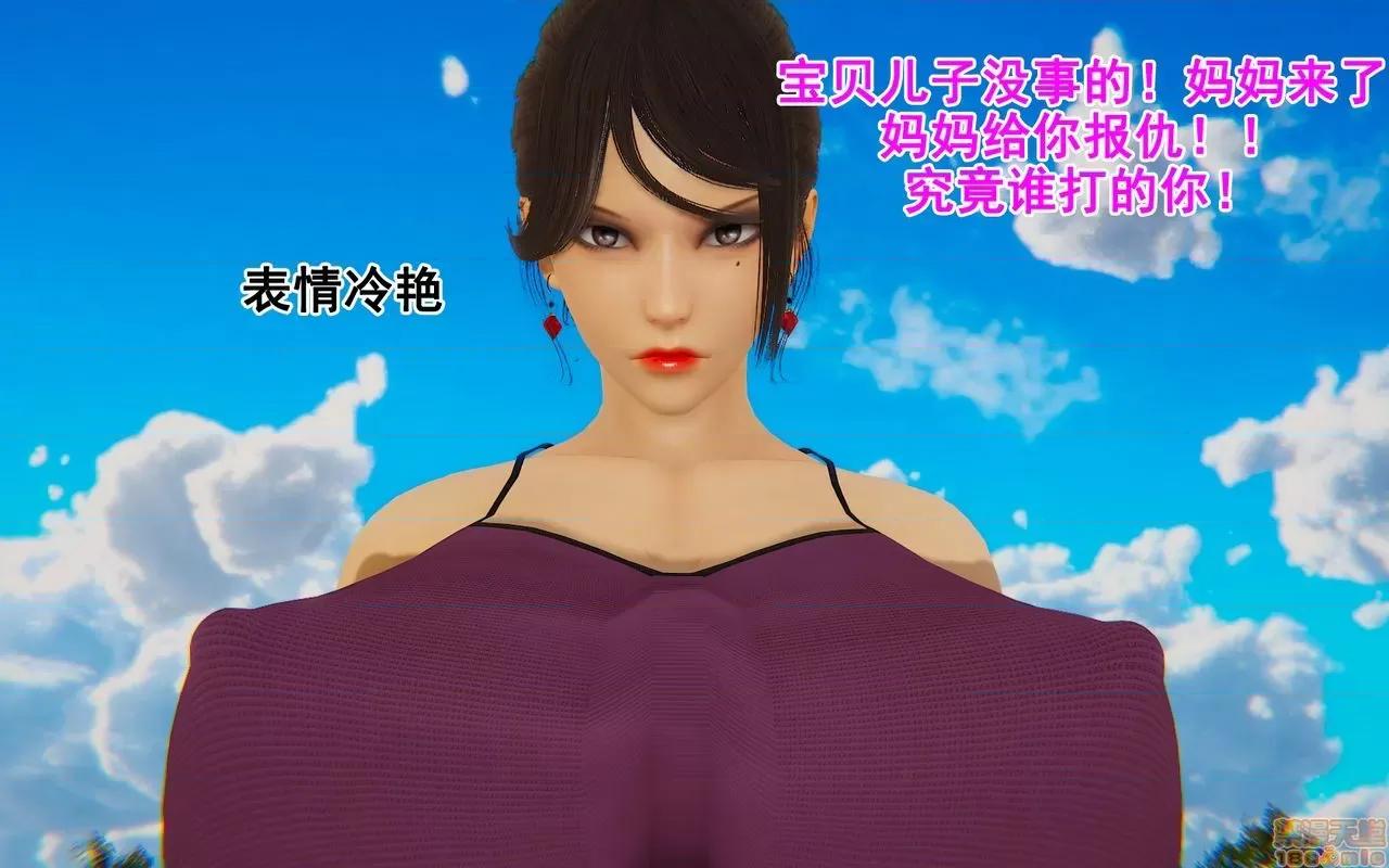 响子妈妈 [大盘鸡] 响子妈妈 第10页