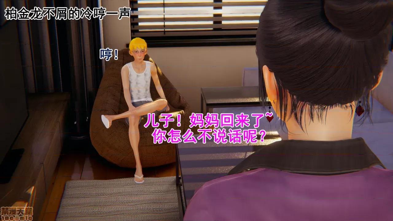 响子妈妈 [Lifengok] 响子妈妈 (下) 第4页