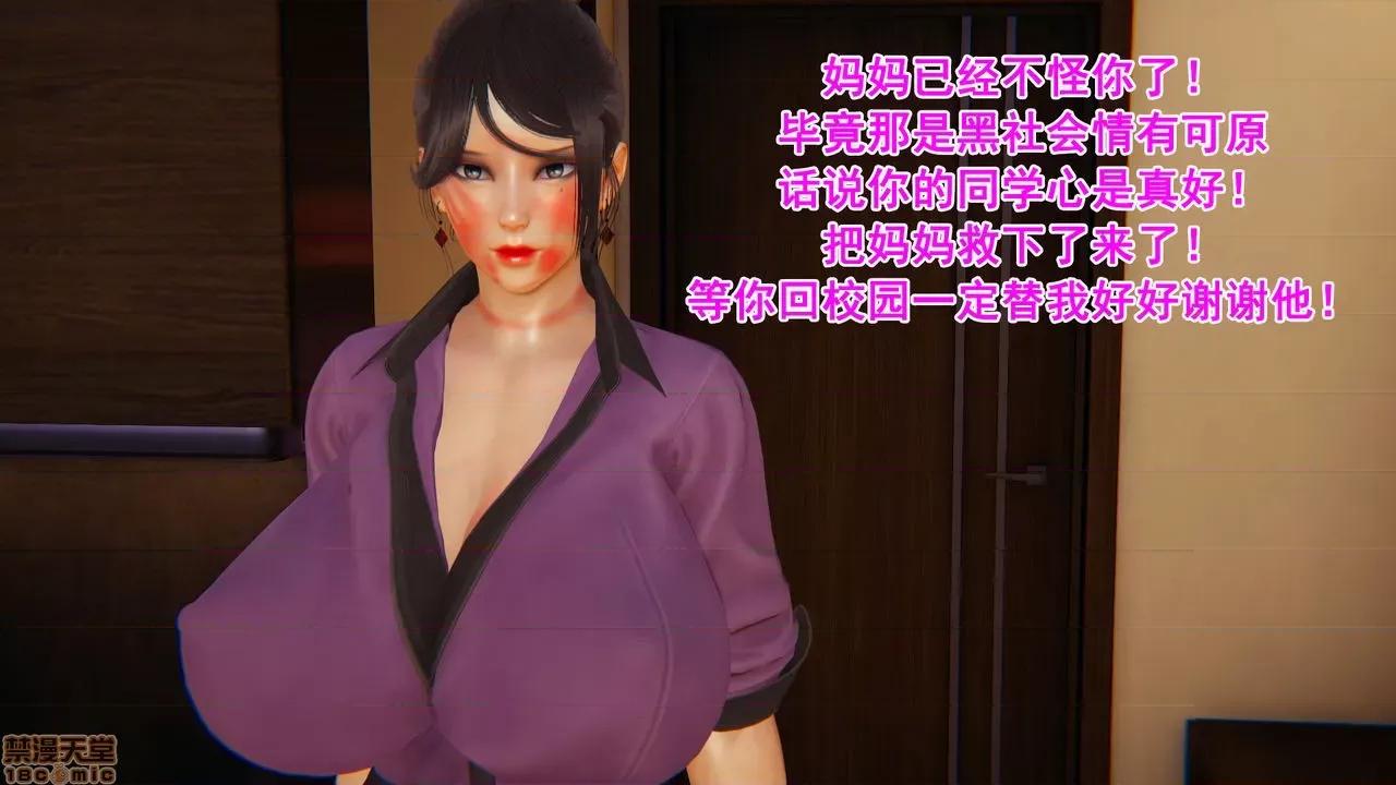 响子妈妈 [Lifengok] 响子妈妈 (下) 第10页