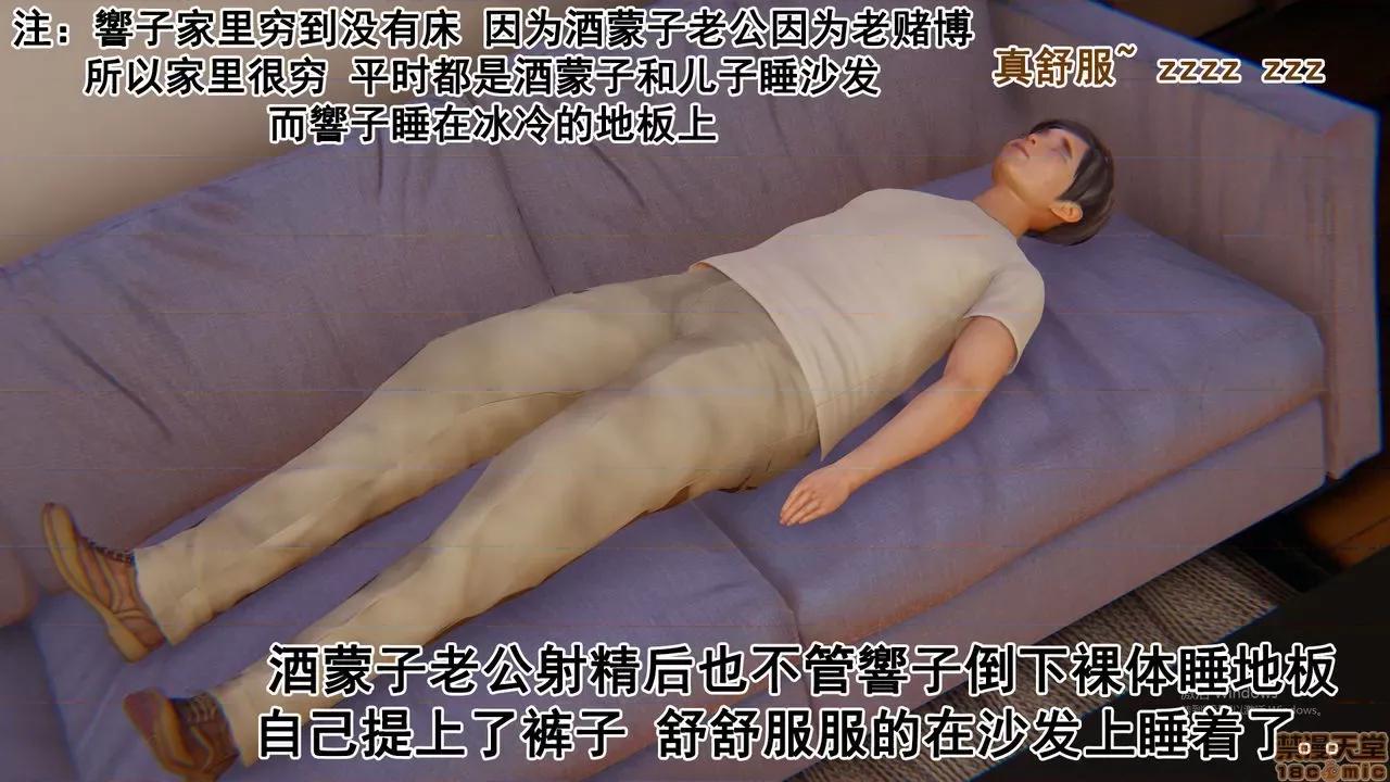 响子妈妈 [Lifengok] 响子妈妈 (下) 第26页
