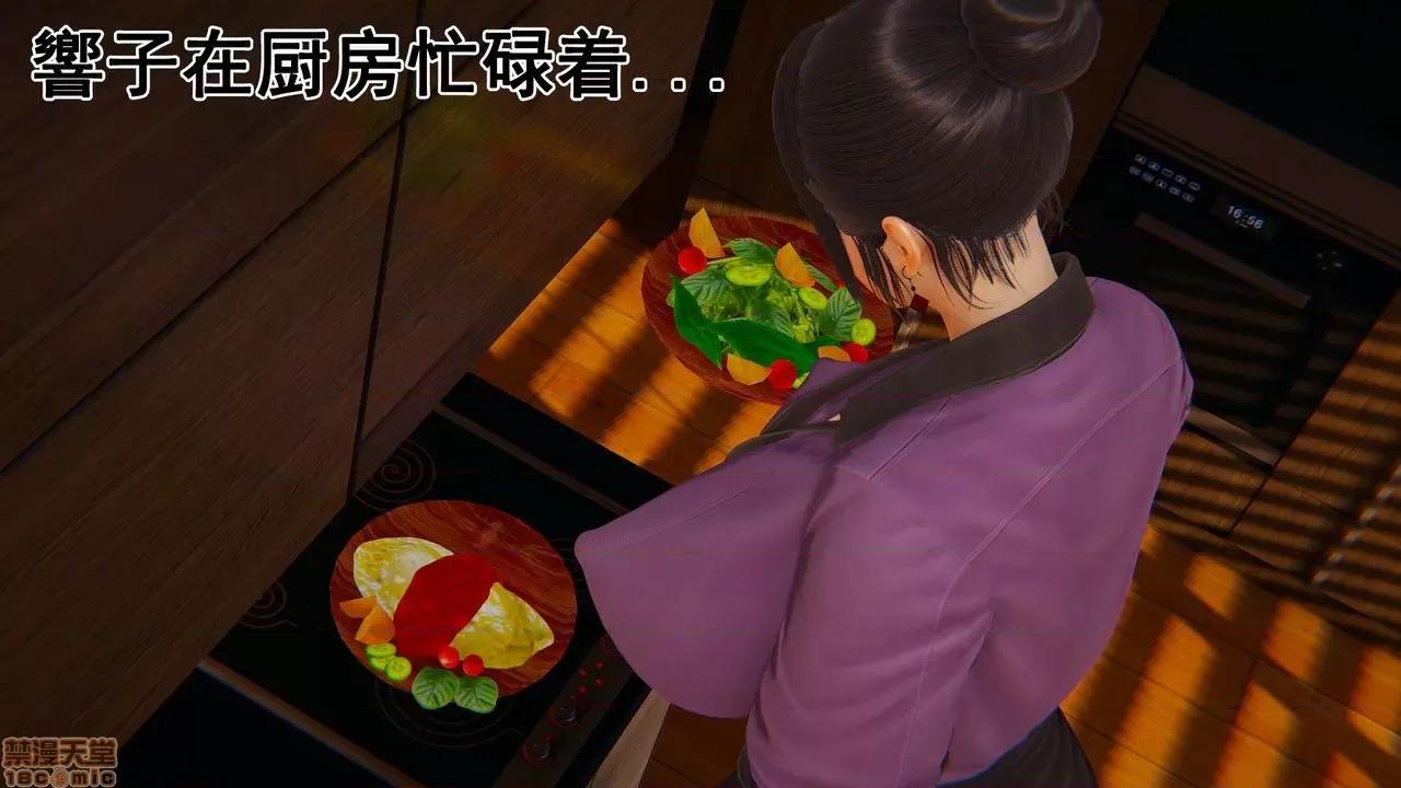 响子妈妈 [Lifengok] 响子妈妈 (下) 第30页