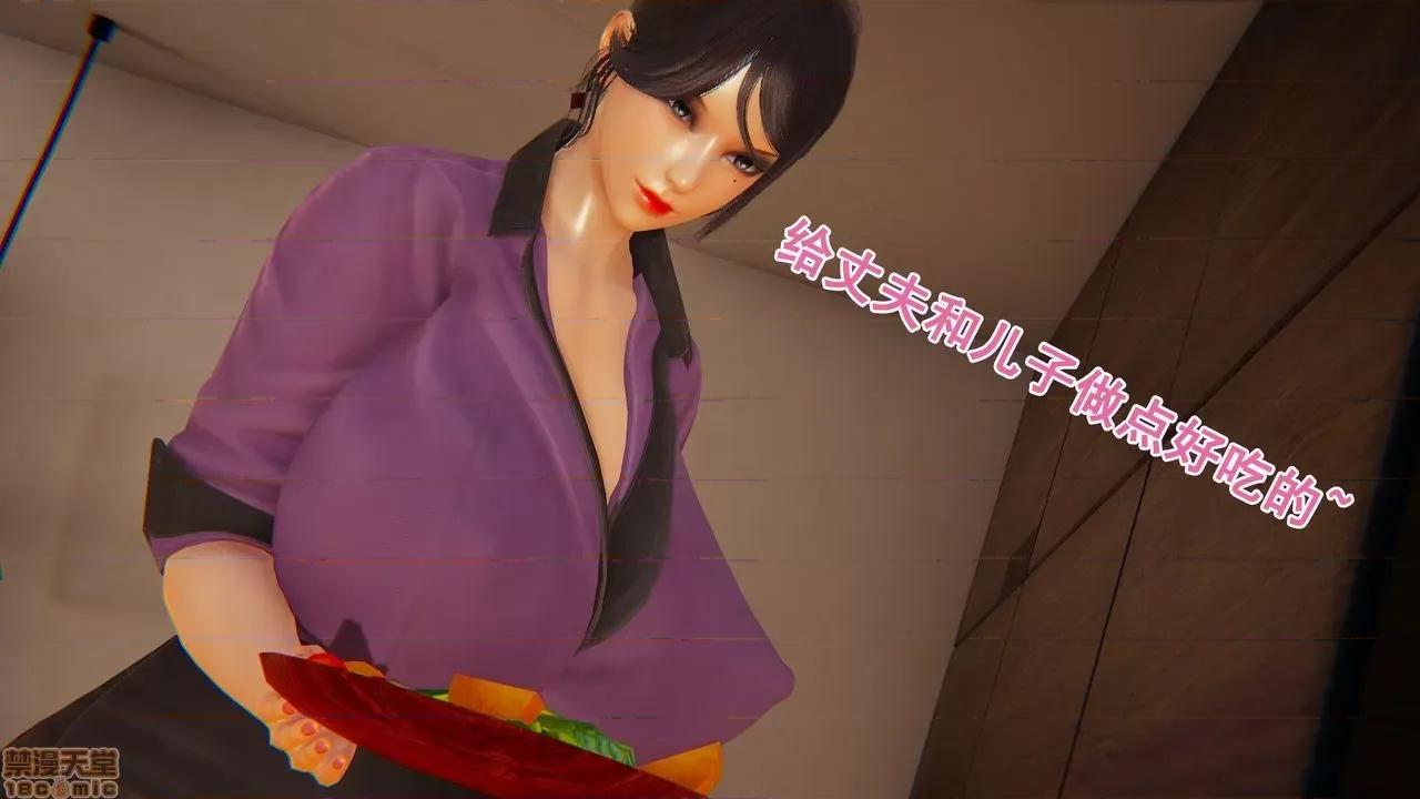 响子妈妈 [Lifengok] 响子妈妈 (下) 第31页