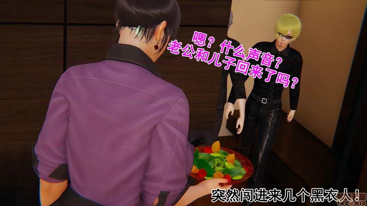 响子妈妈 [Lifengok] 响子妈妈 (下) 第32页