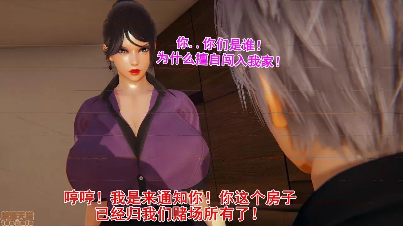响子妈妈 [Lifengok] 响子妈妈 (下) 第33页