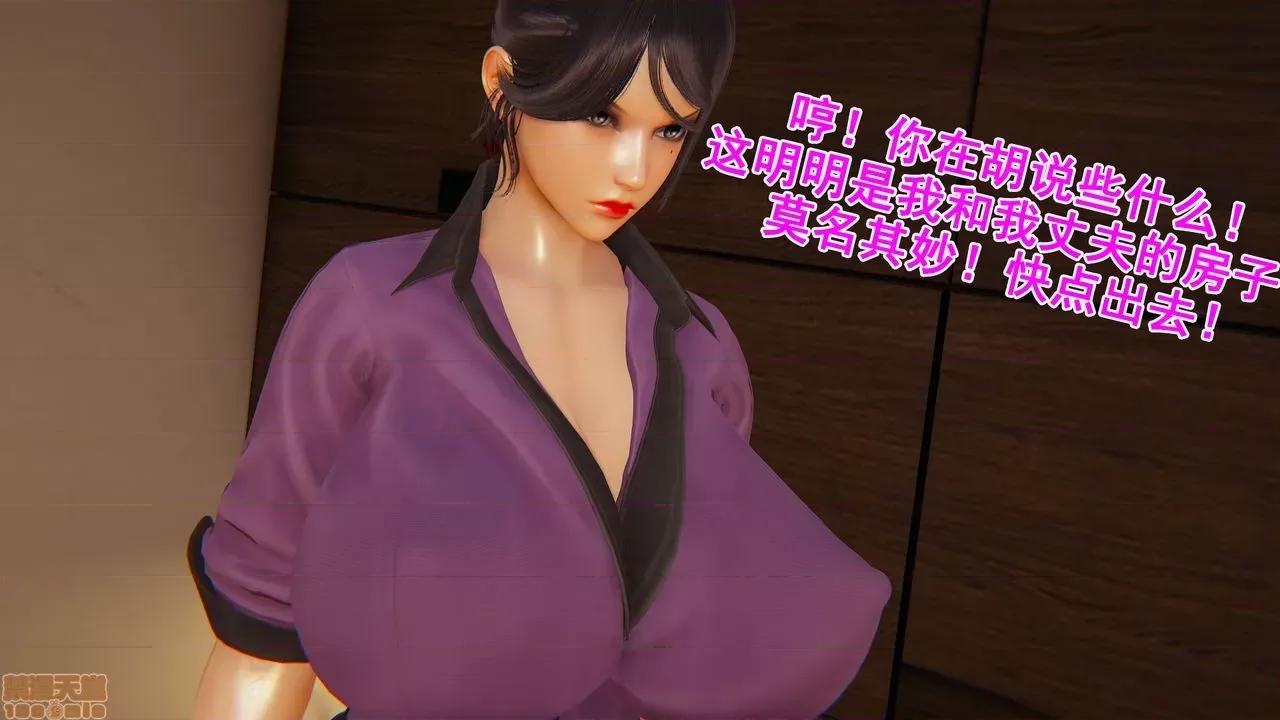 响子妈妈 [Lifengok] 响子妈妈 (下) 第35页