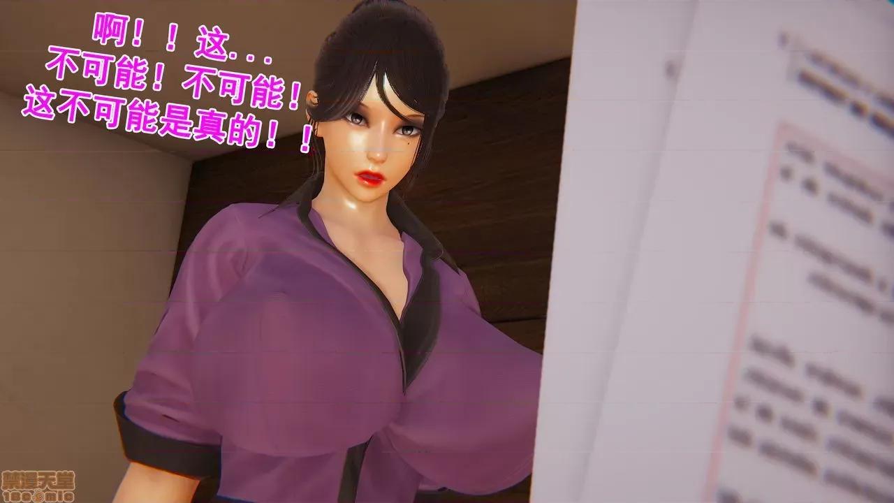 响子妈妈 [Lifengok] 响子妈妈 (下) 第36页
