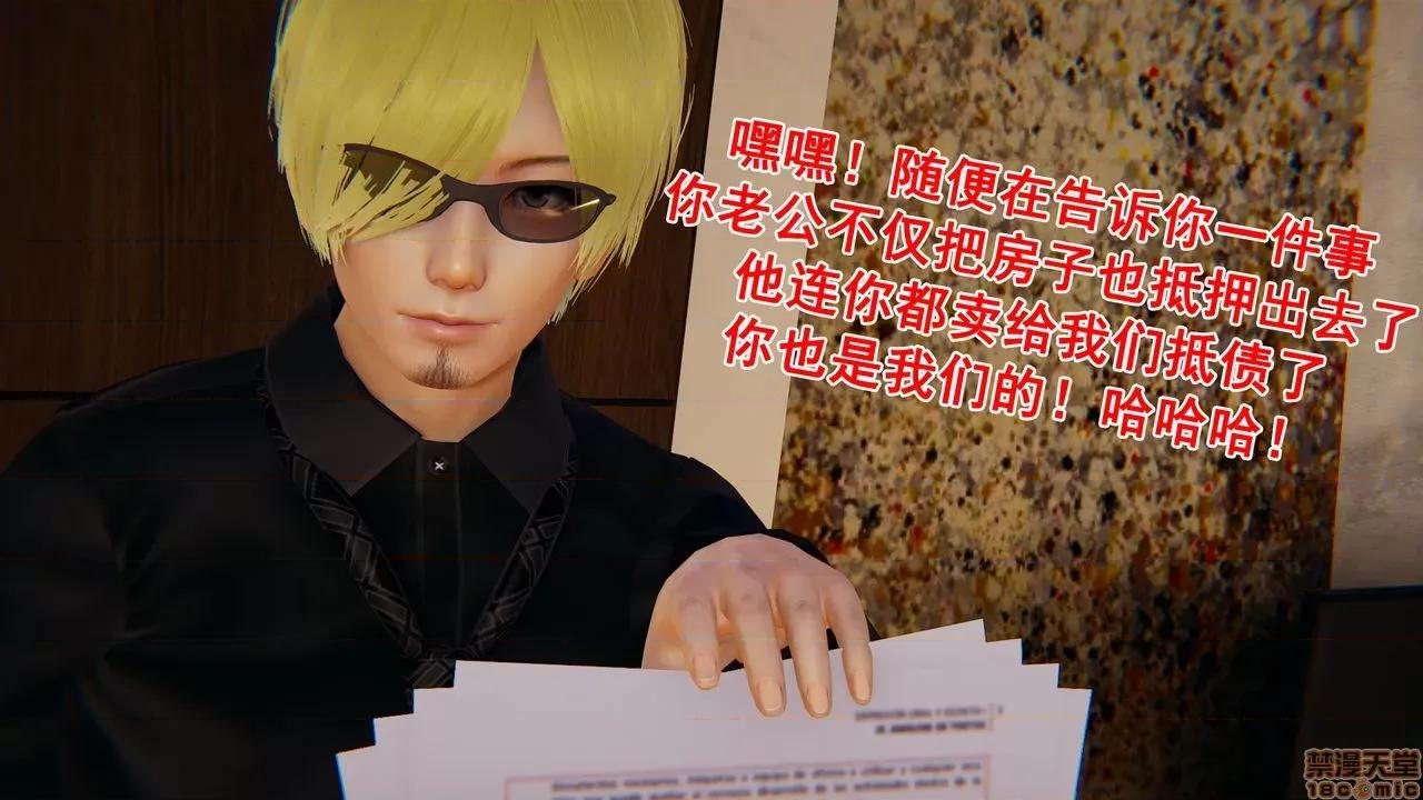 响子妈妈 [Lifengok] 响子妈妈 (下) 第37页