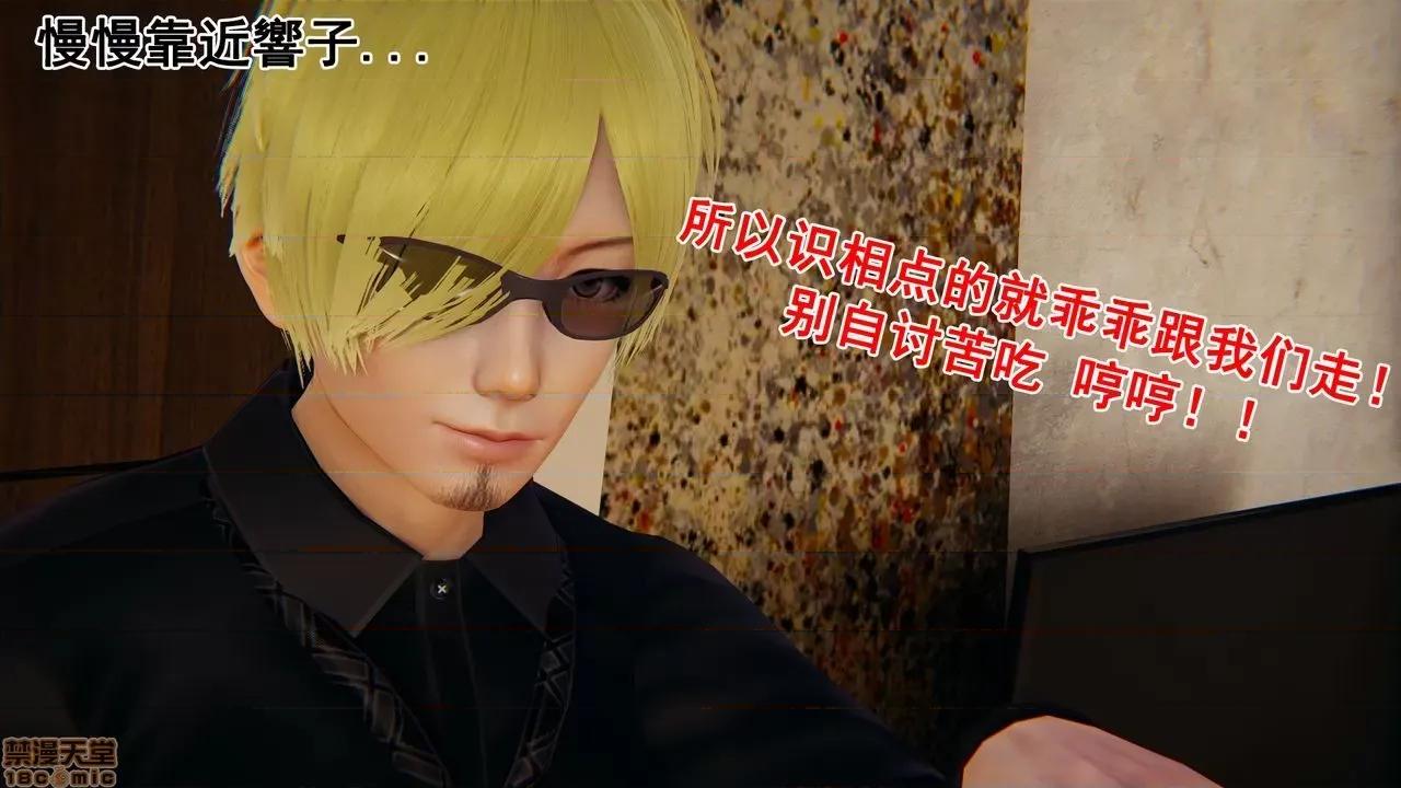 响子妈妈 [Lifengok] 响子妈妈 (下) 第39页