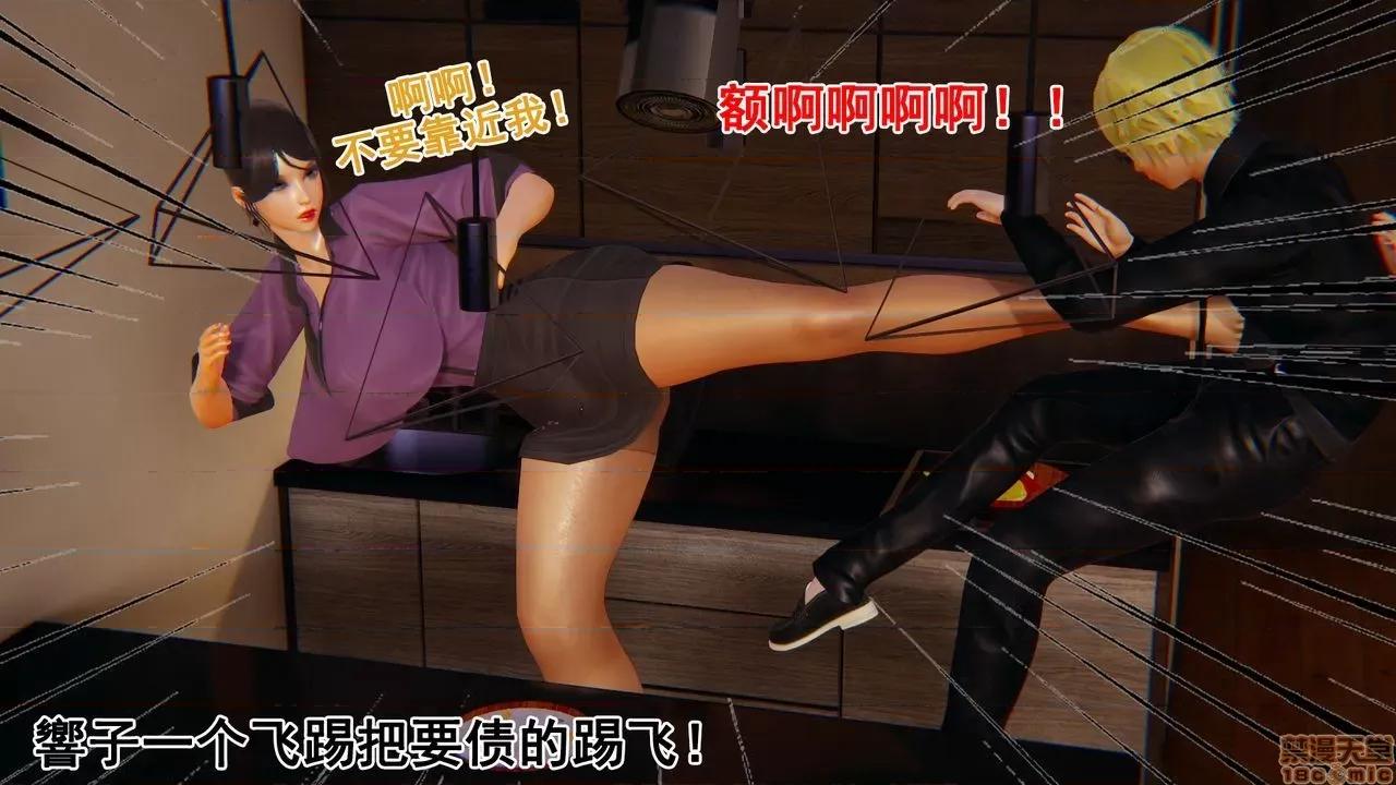 响子妈妈 [Lifengok] 响子妈妈 (下) 第40页