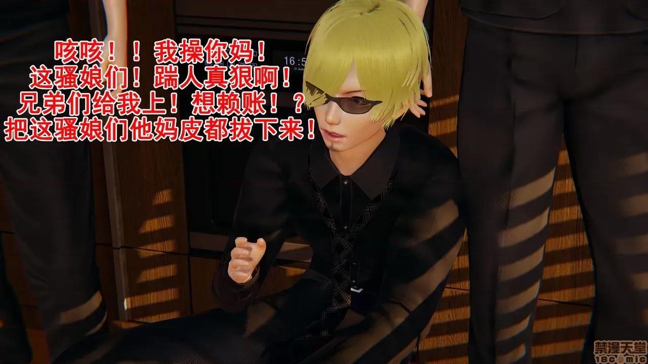 响子妈妈 [Lifengok] 响子妈妈 (下) 第41页