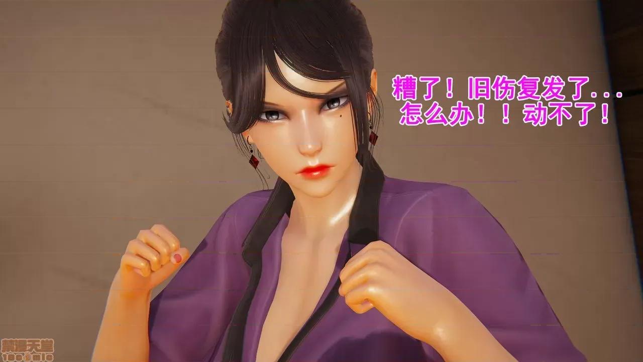 响子妈妈 [Lifengok] 响子妈妈 (下) 第43页