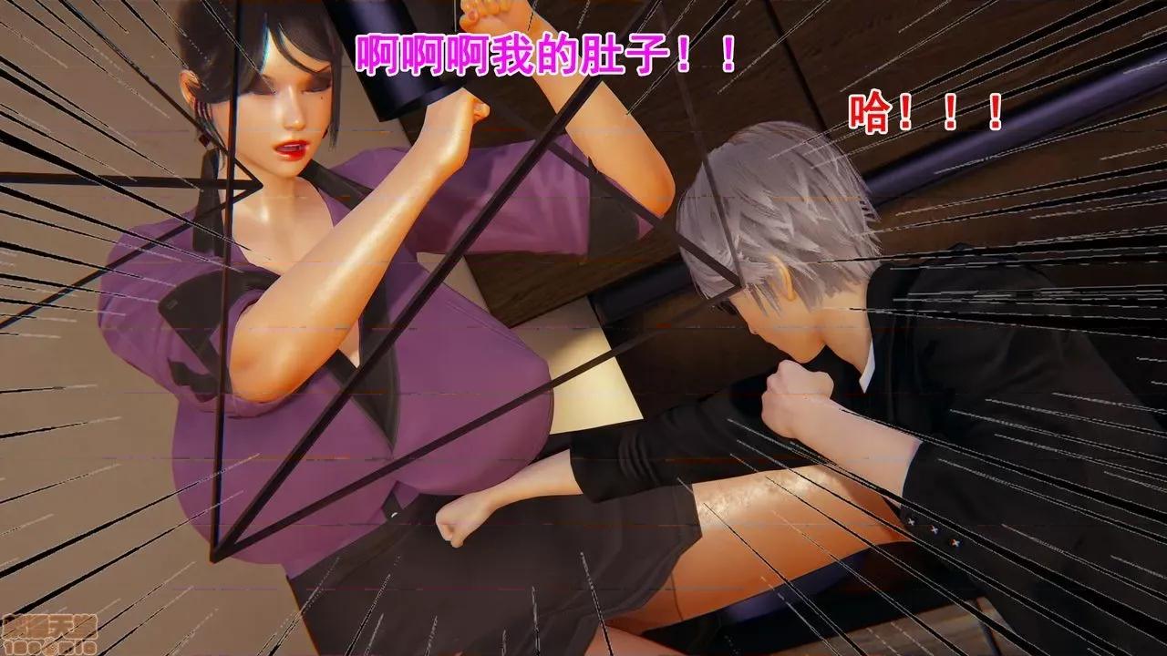 响子妈妈 [Lifengok] 响子妈妈 (下) 第44页