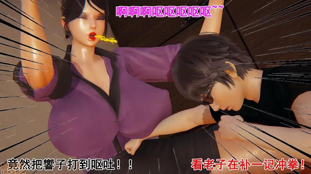 响子妈妈 [Lifengok] 响子妈妈 (下) 第45页