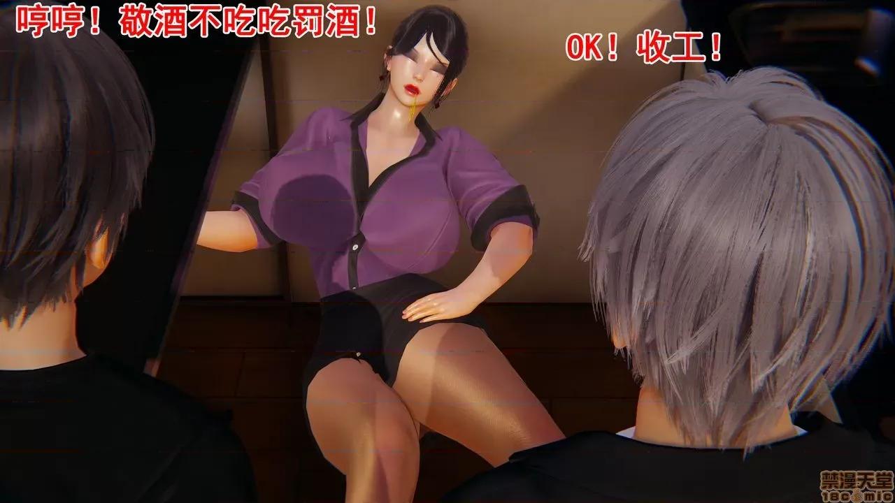 响子妈妈 [Lifengok] 响子妈妈 (下) 第46页