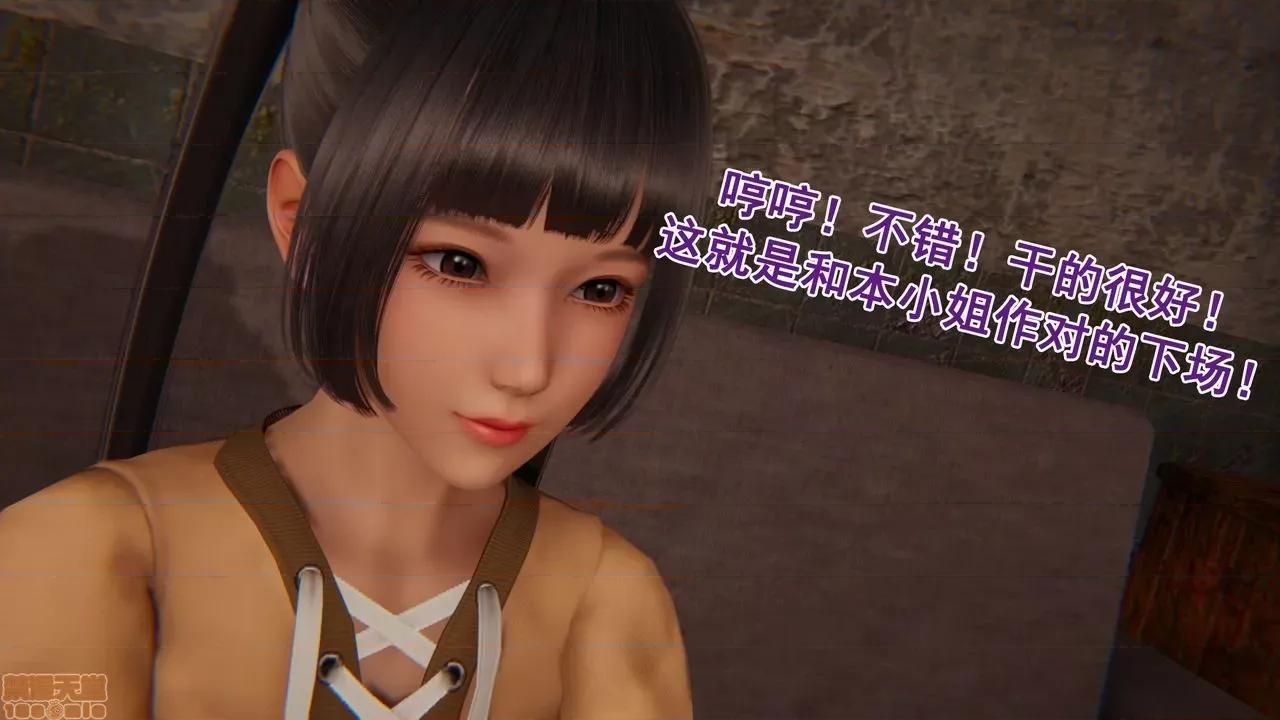 响子妈妈 [Lifengok] 响子妈妈 (下) 第56页