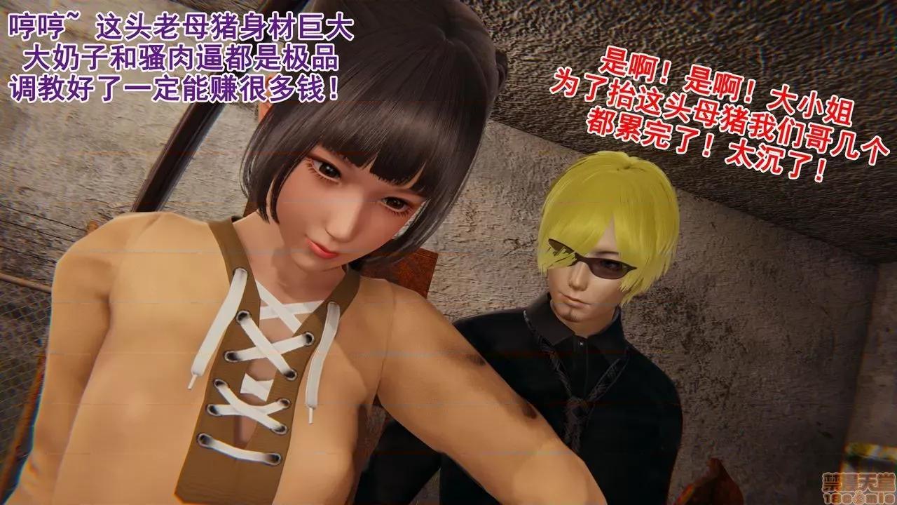 响子妈妈 [Lifengok] 响子妈妈 (下) 第60页
