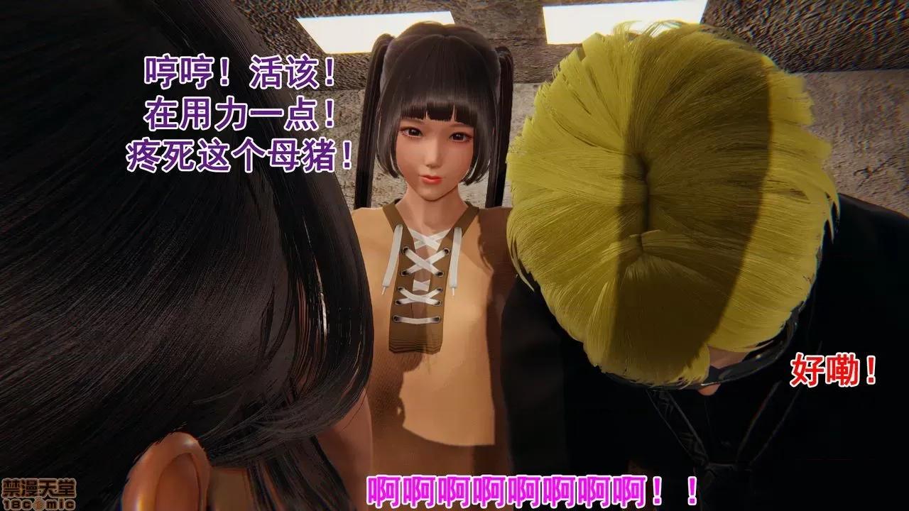 响子妈妈 [Lifengok] 响子妈妈 (下) 第68页