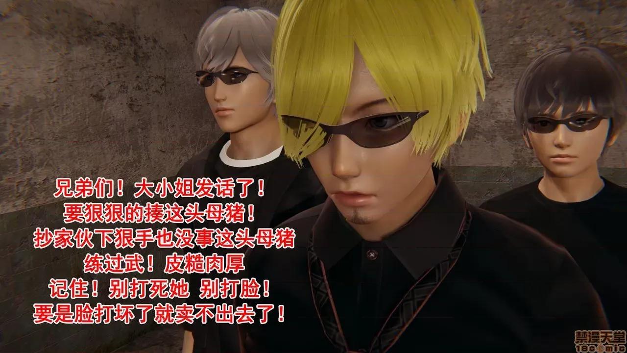 响子妈妈 [Lifengok] 响子妈妈 (下) 第85页
