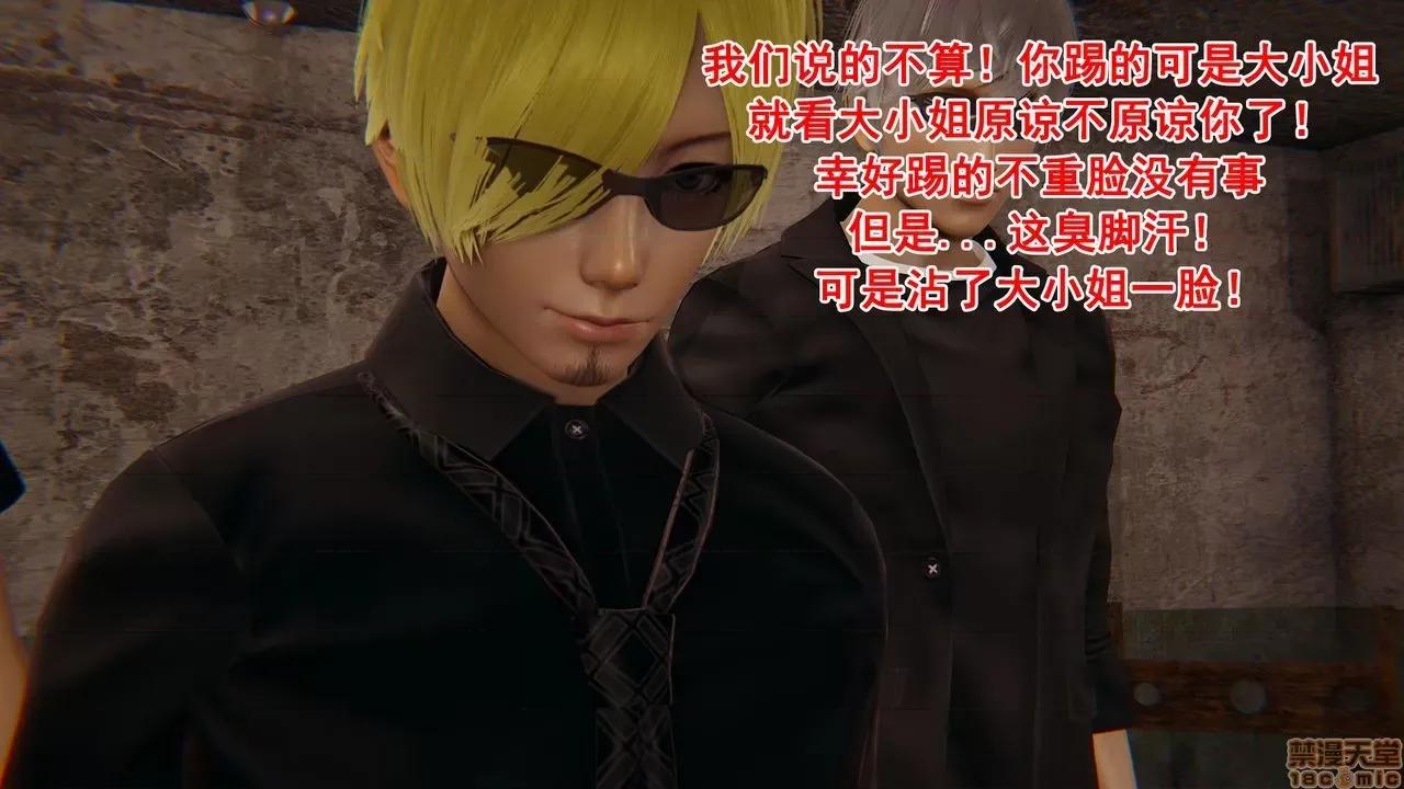 响子妈妈 [Lifengok] 响子妈妈 (下) 第98页