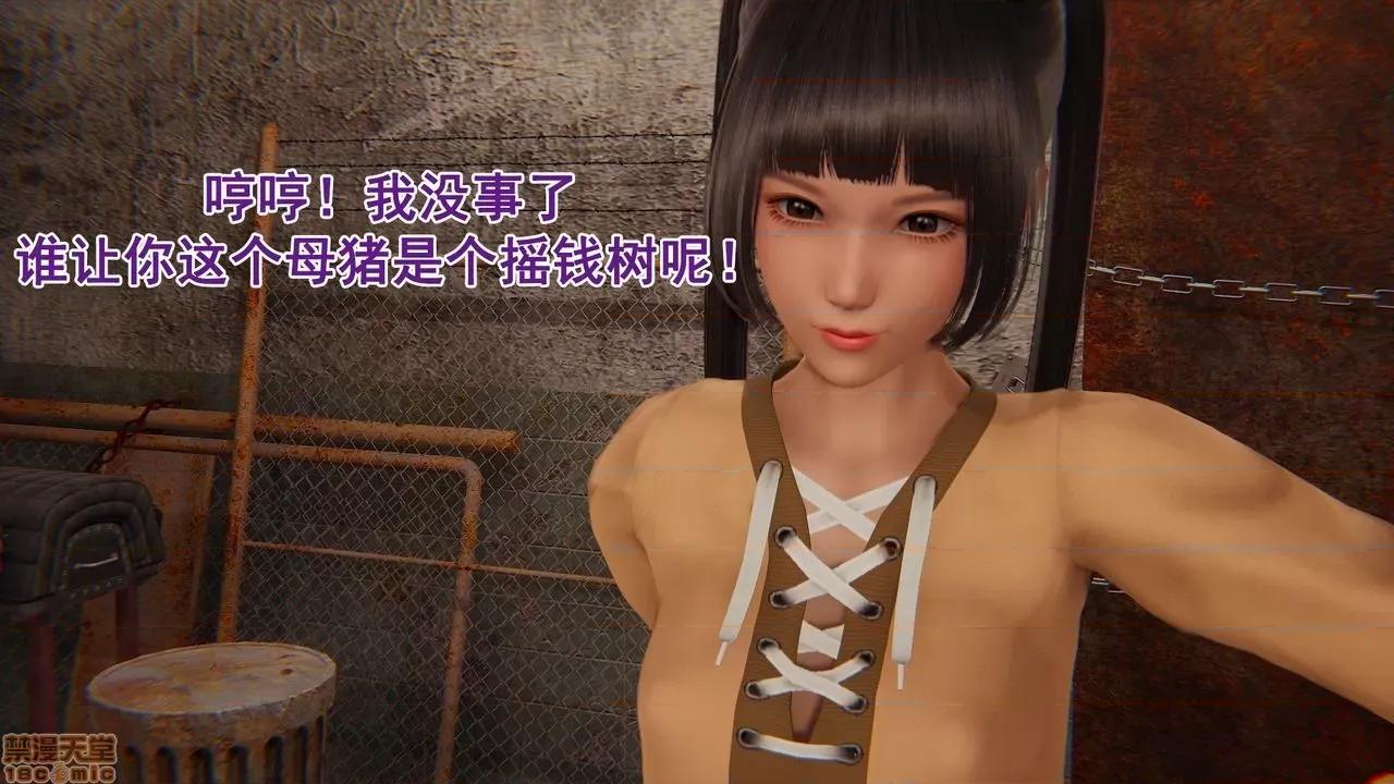 响子妈妈 [Lifengok] 响子妈妈 (下) 第99页
