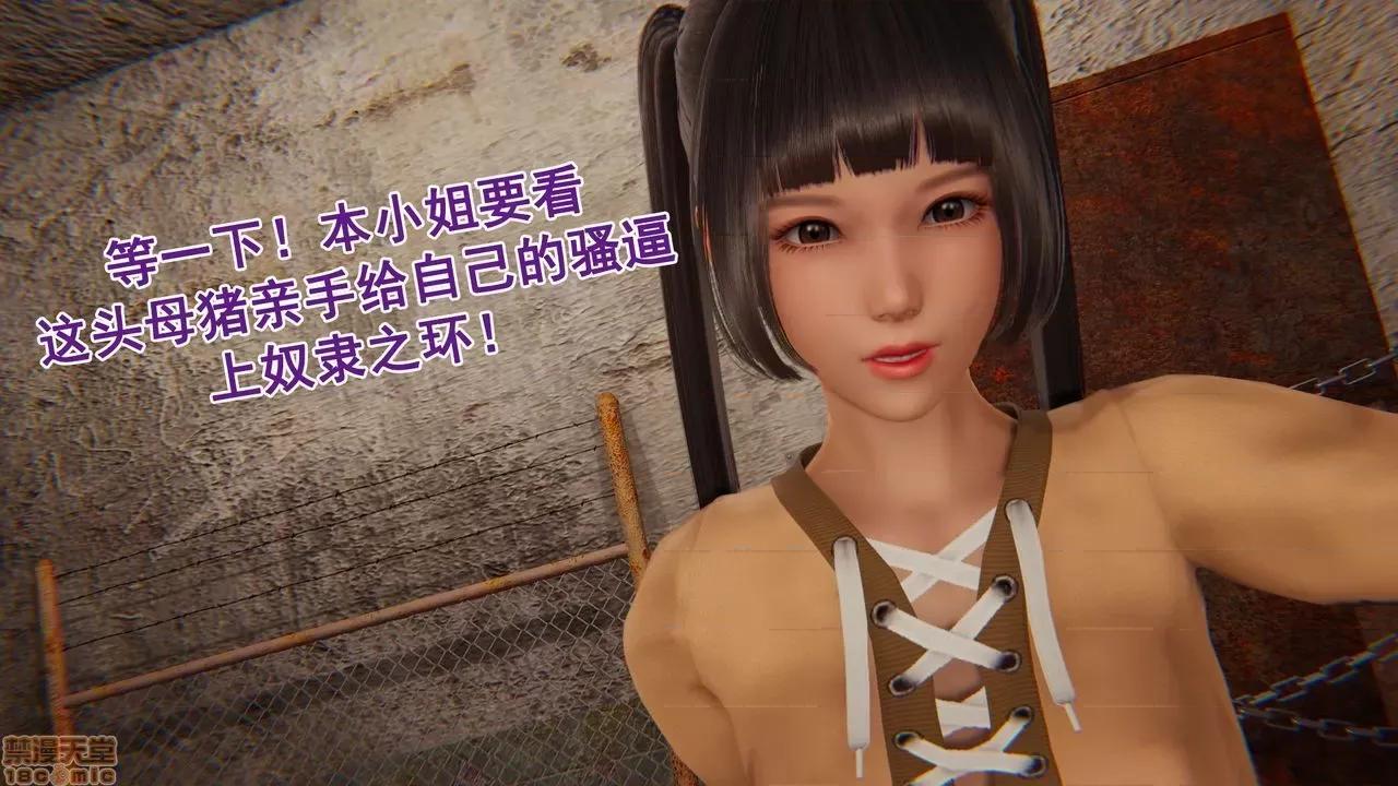 响子妈妈 [Lifengok] 响子妈妈 (下) 第101页